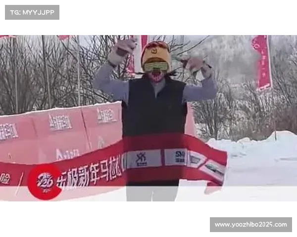 张水华东极抚远马拉松夺冠，破赛会纪录获1.5万奖金